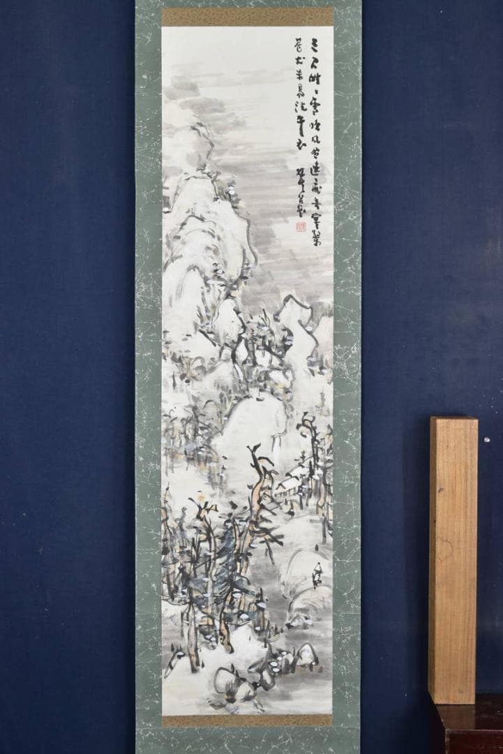 宮原楳渓/雪景山水人物画賛/掛軸/名家伝来/AB-40