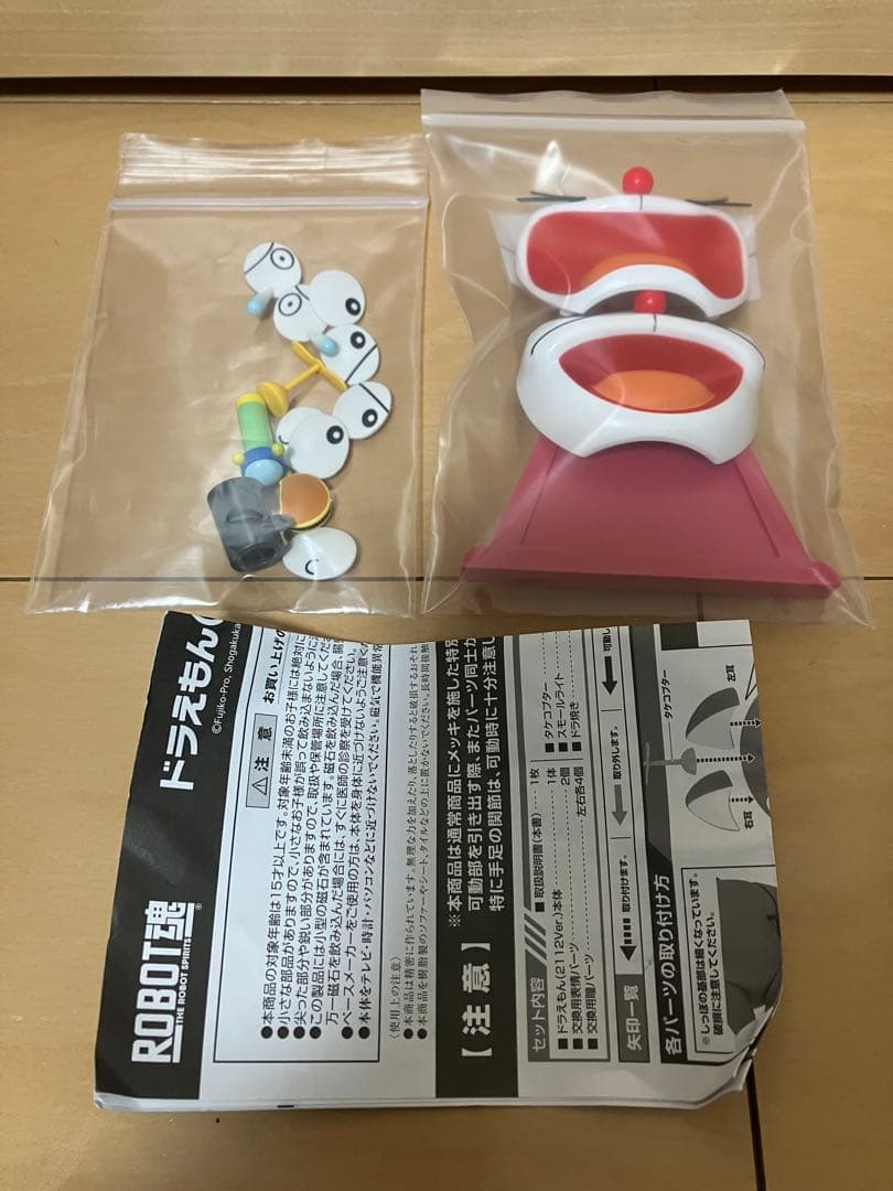 最終値下げ　準美品　ドラえもん(2112ver.) 　魂ウェブ商店　外箱無し