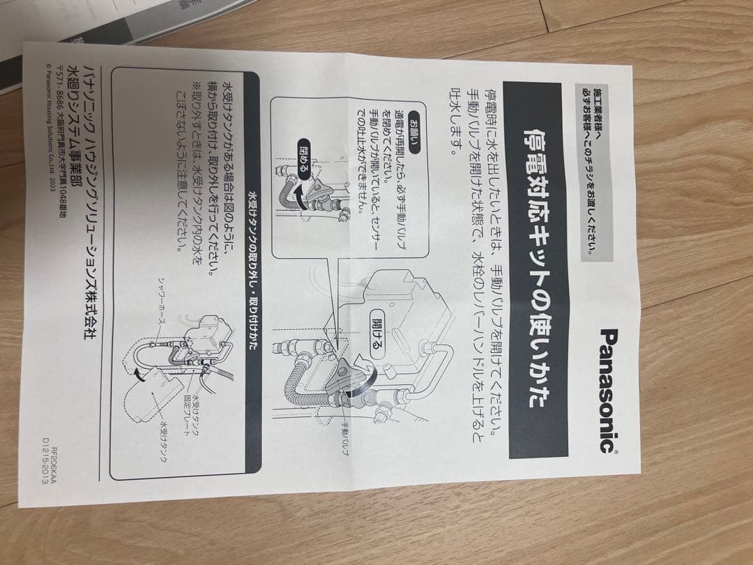 パナソニック グラフィックフィルター GLM02PF 未使用 各種パーツ付き