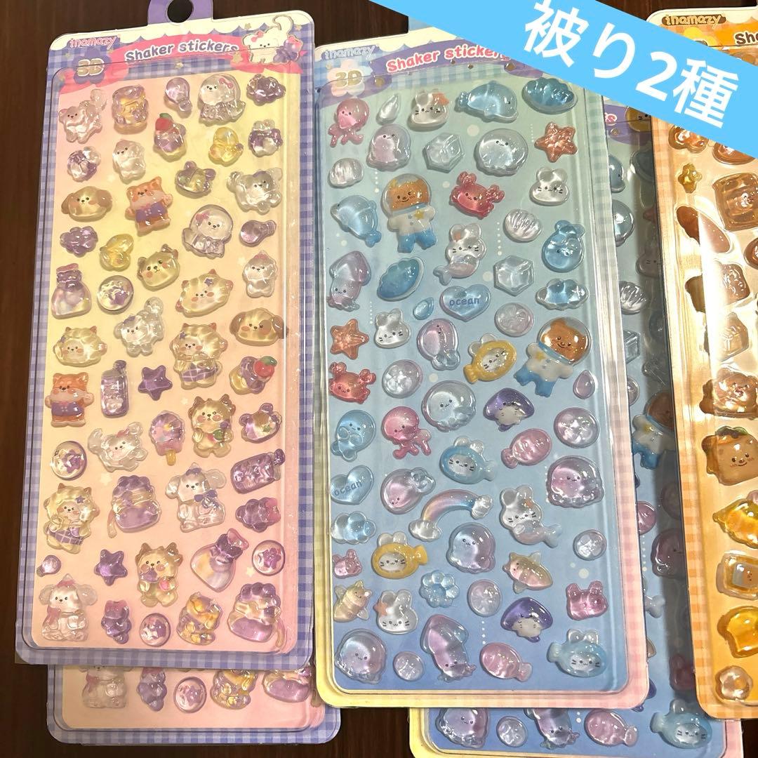 【新品】3D・ボンボンドロップシールまとめ売り（16枚）※14種
