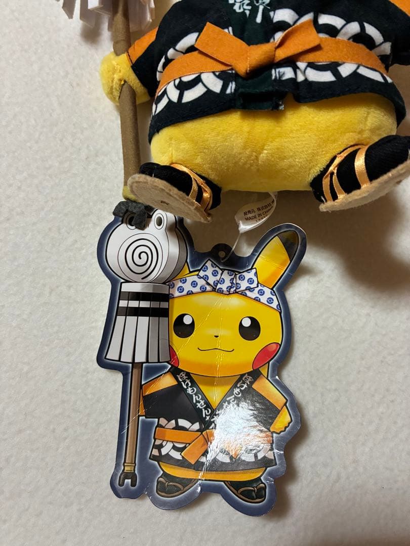 ポケモンセンター　火消しピカチュウ　ぬいぐるみ