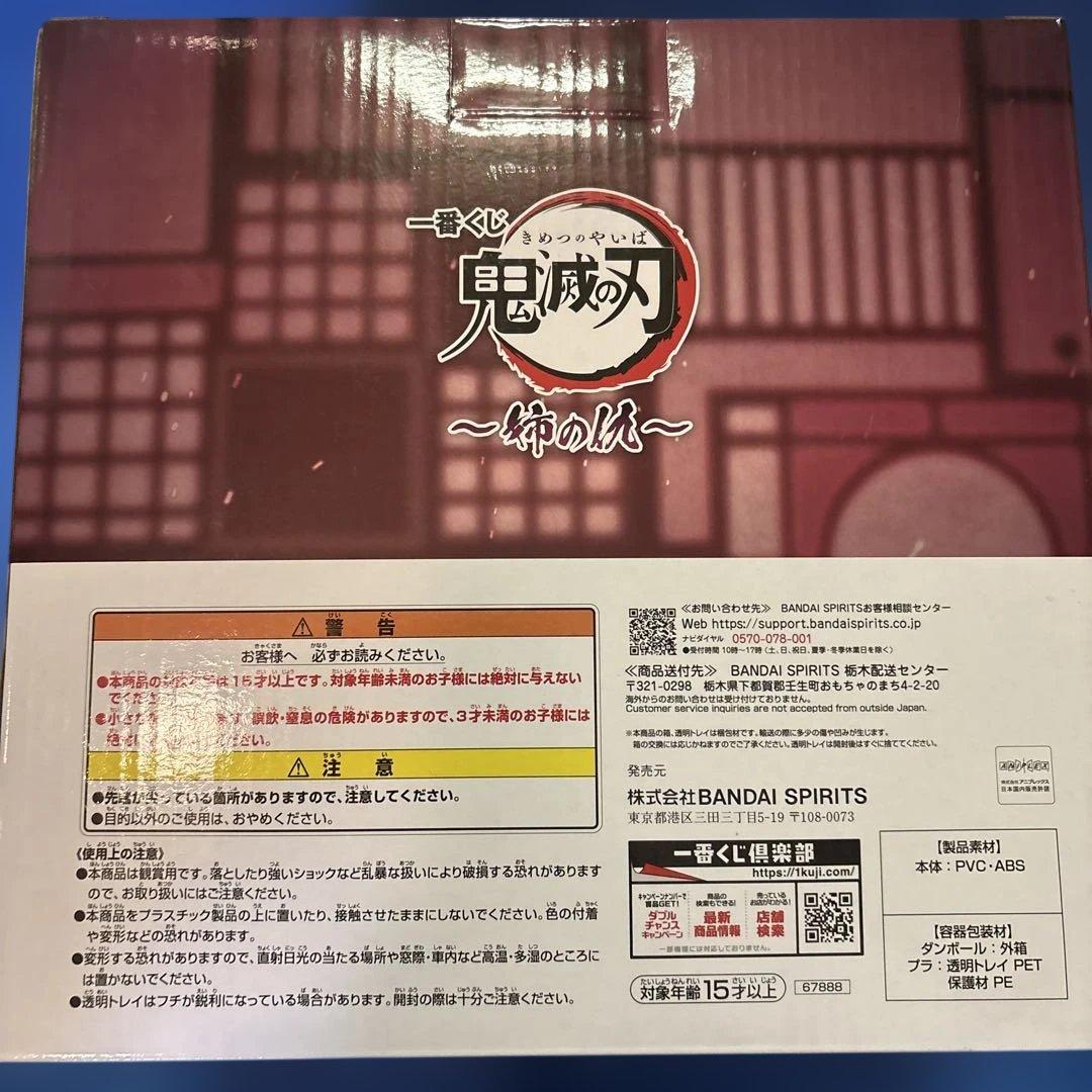 鬼滅の刃　一番くじ　B賞　童磨　フィギュア