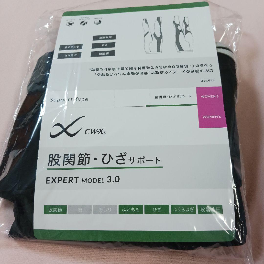 期間限定☆値下げ！CW-X ワコール レディススポーツタイツ エキスパート L