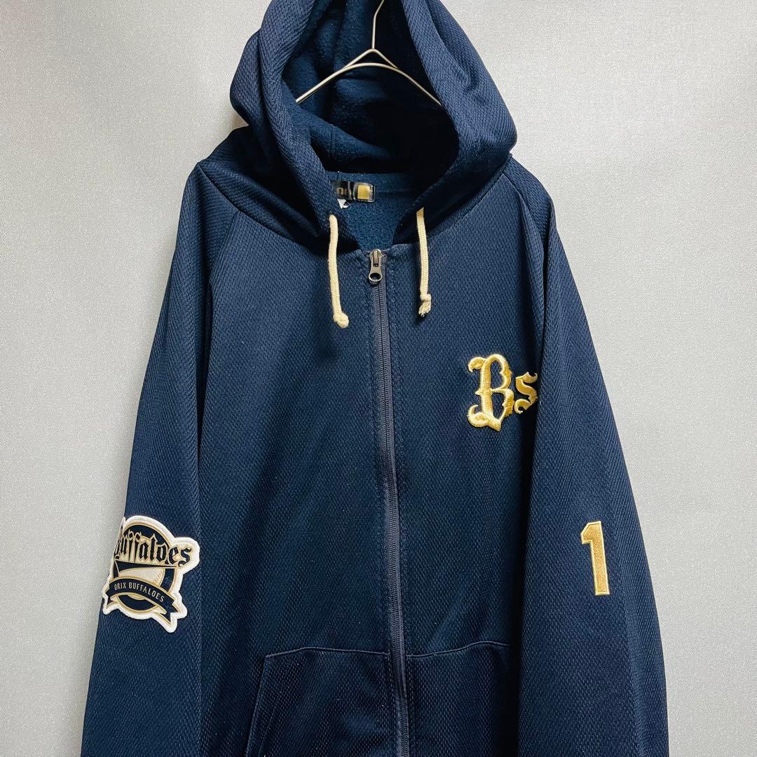 【選手実使用】オリックスバファローズ 背番号1 支給品 パーカー フーディー