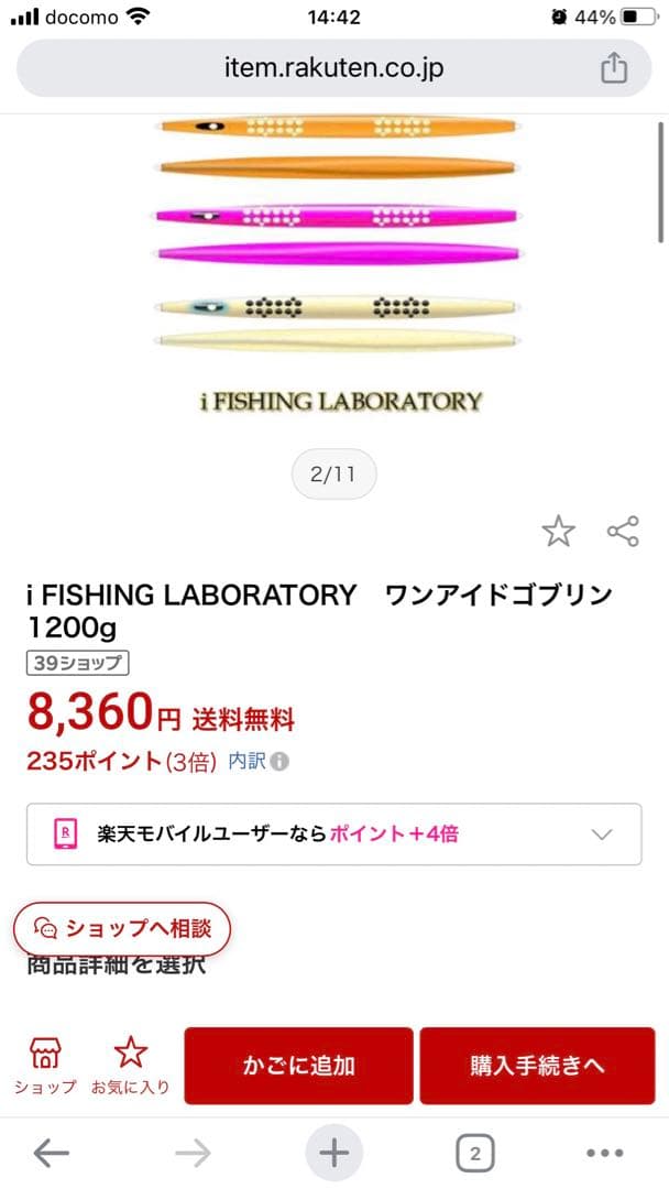 深海ジギング　キンメジギング　メタルジグ　1200g