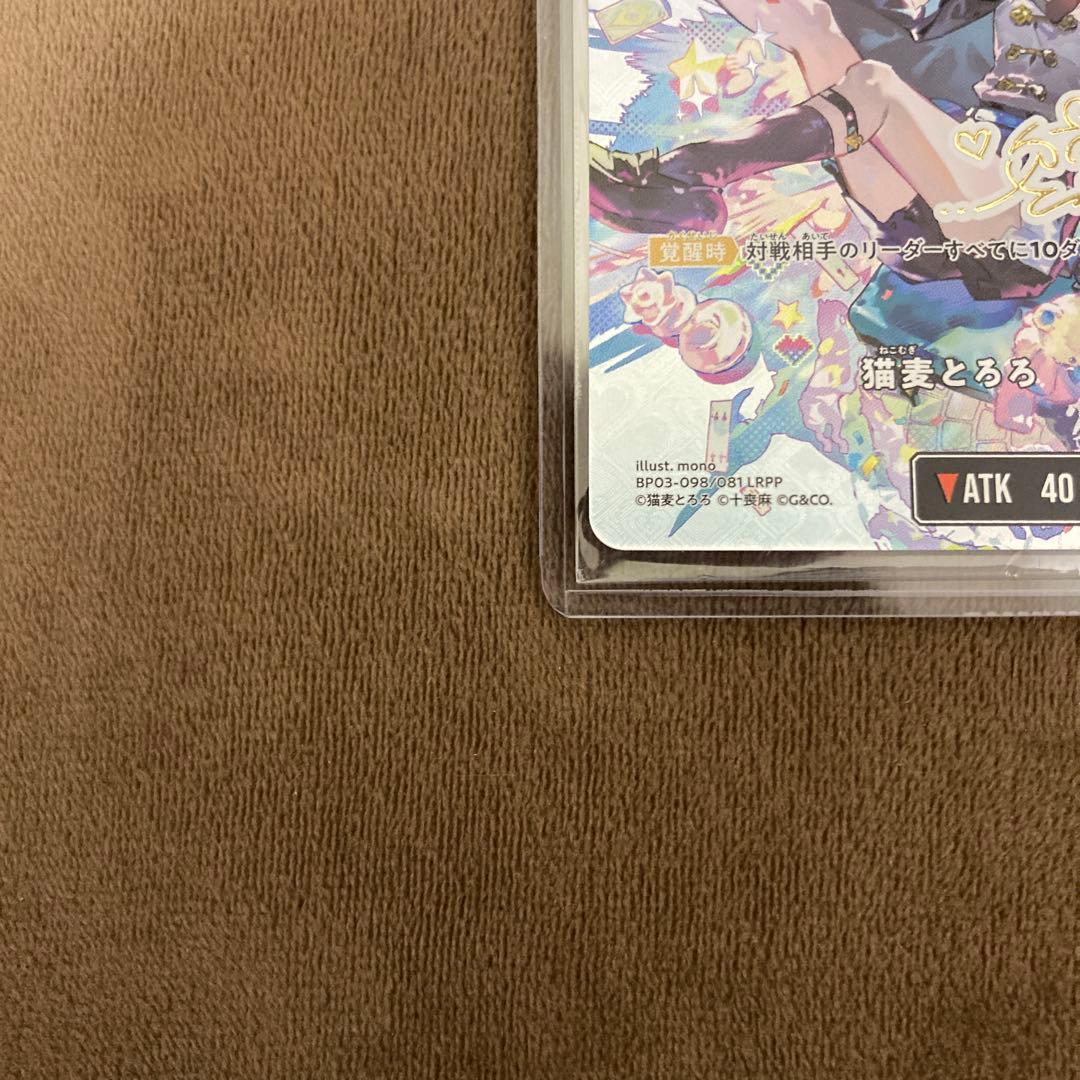 早い者勝ち!クロススターズ クロスタ xrossstars 猫麦とろろ LRPP