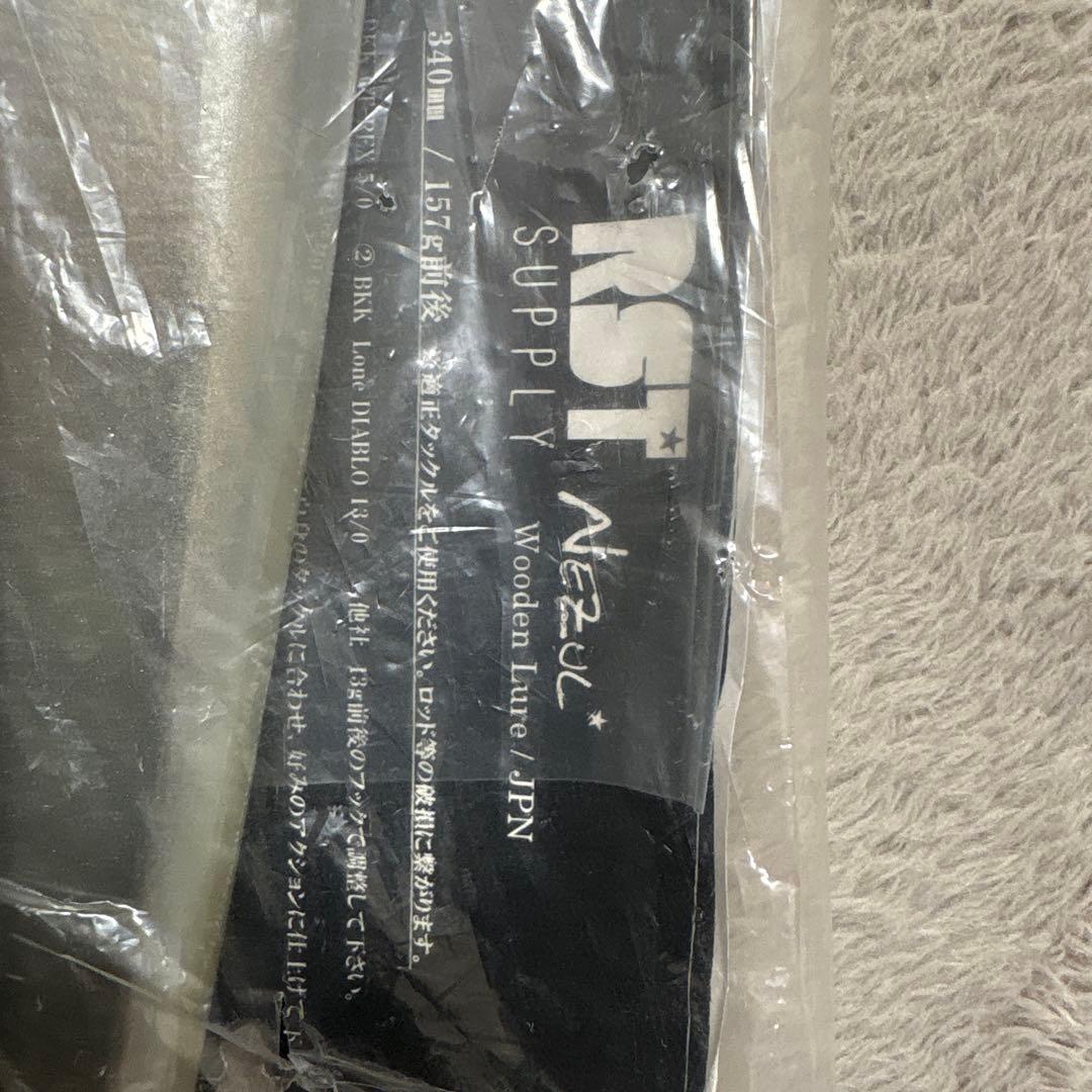 RSTネズールGrand final340mm/157g