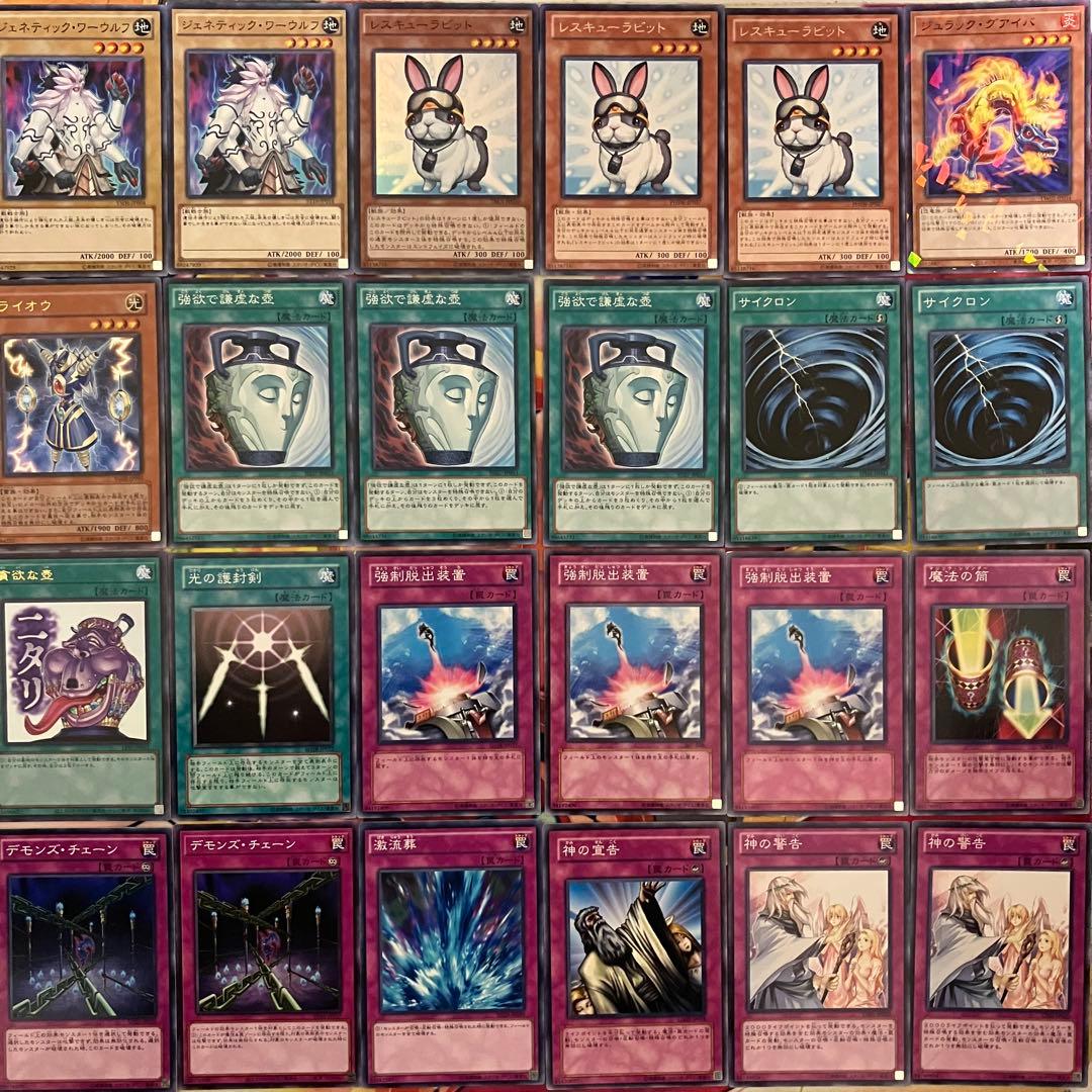 1103環境 兎ラギア デッキ 遊戯王 ゲートボール