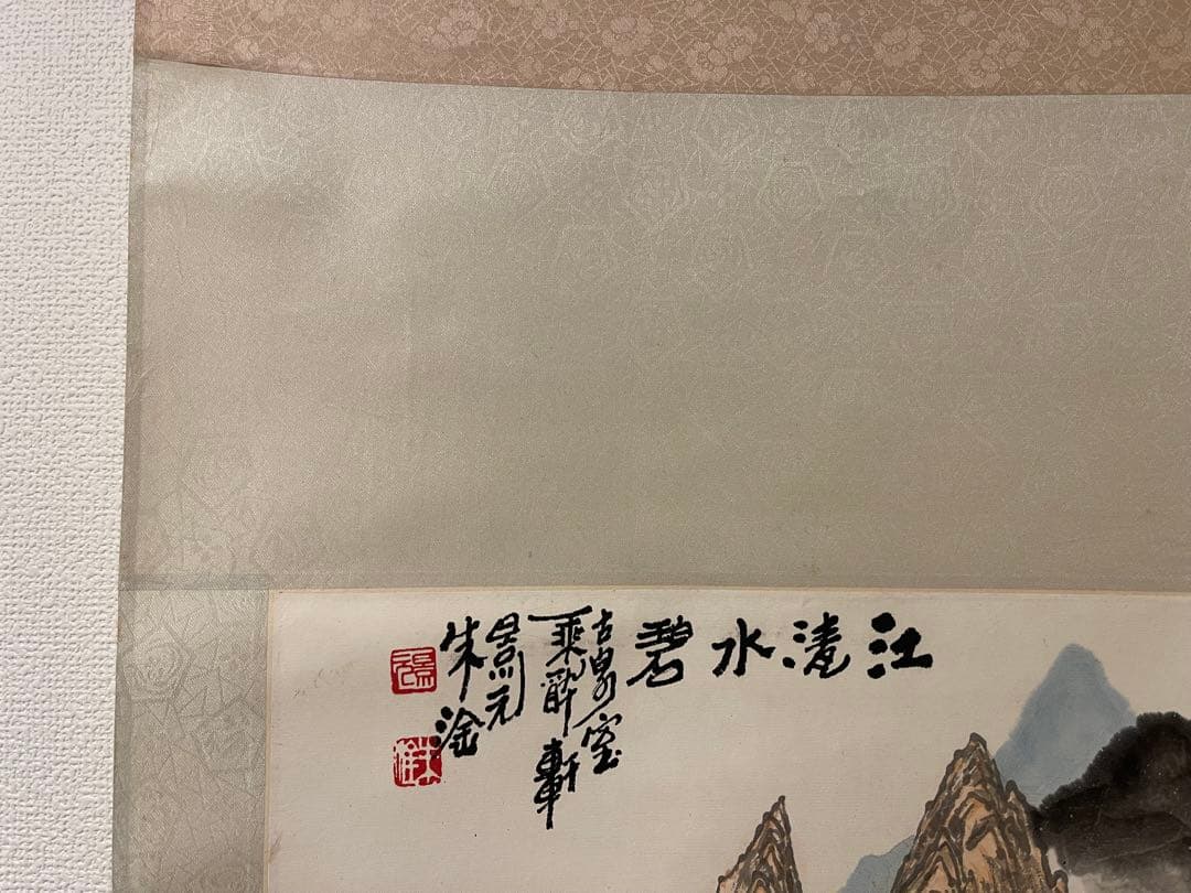 掛け軸 水墨画 茶道具