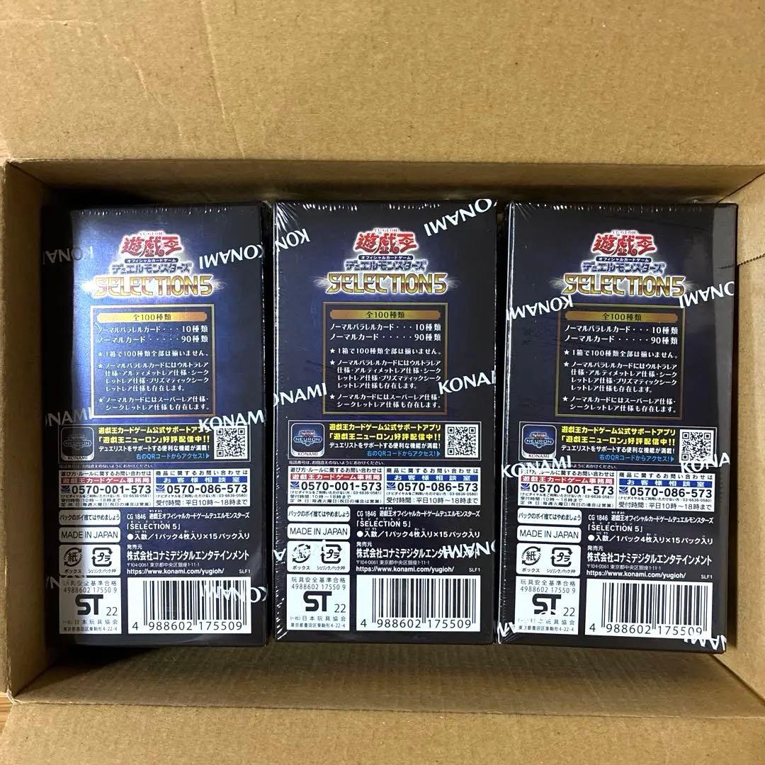 【未開封】遊戯王 セレクション5 selection5 3BOX シュリンク付き