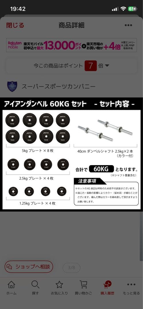 引取り限定 IROTEC アイロテック アイアンダンベル 60KG 30KG×2
