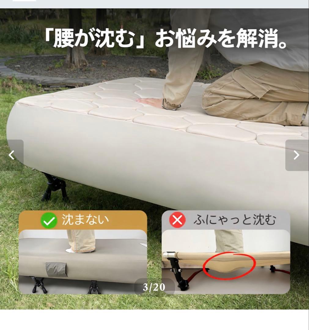 Samtopia エアーベッド×コット 一体型 アウトドアベッド