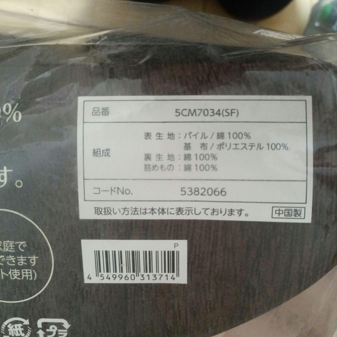 新品 nishikawa やわらかコットン 敷きパッド 240×205cm