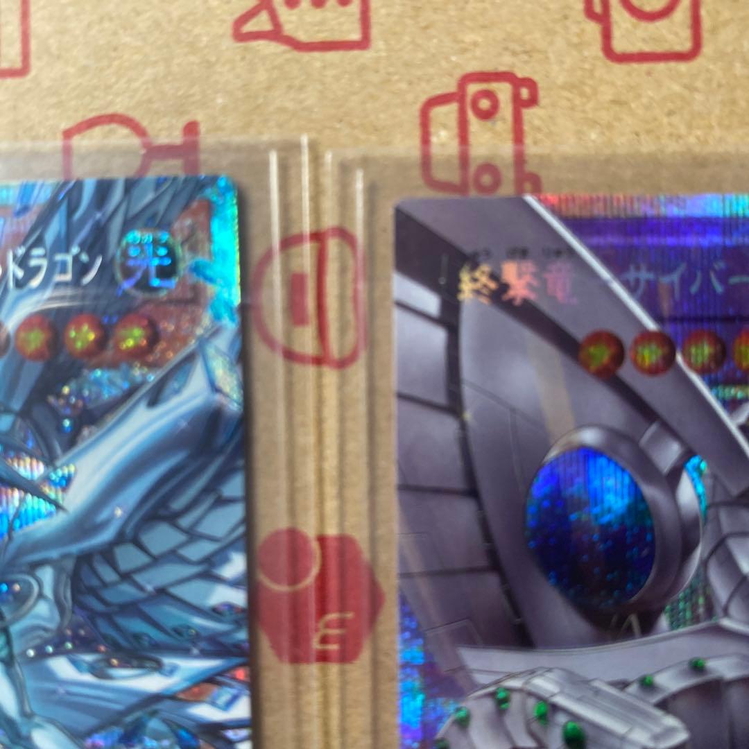 遊戯王 蒼の深淵 ディープアイズ　サイバー・エンド・ドラゴン　プリシク