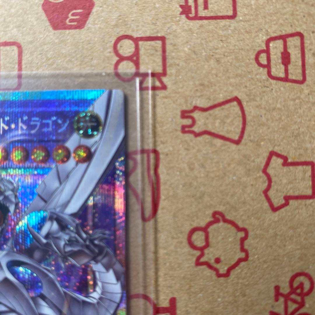 遊戯王 蒼の深淵 ディープアイズ　サイバー・エンド・ドラゴン　プリシク