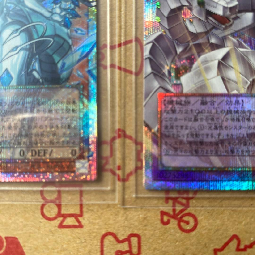 遊戯王 蒼の深淵 ディープアイズ　サイバー・エンド・ドラゴン　プリシク