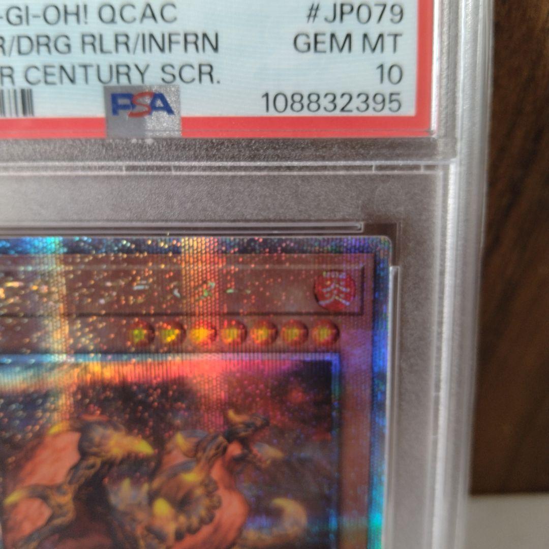 PSA10 焔征竜-ブラスター 25th クオシク