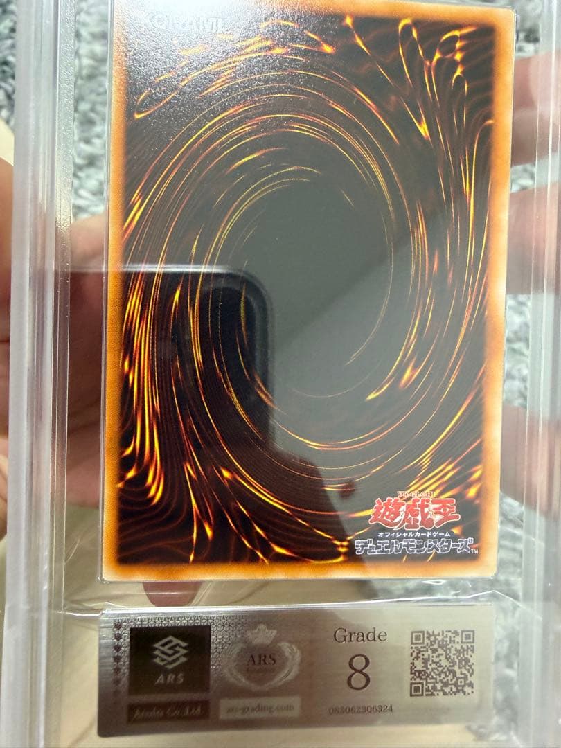 青眼の白龍　初期　ウルトラ　ars8 美品