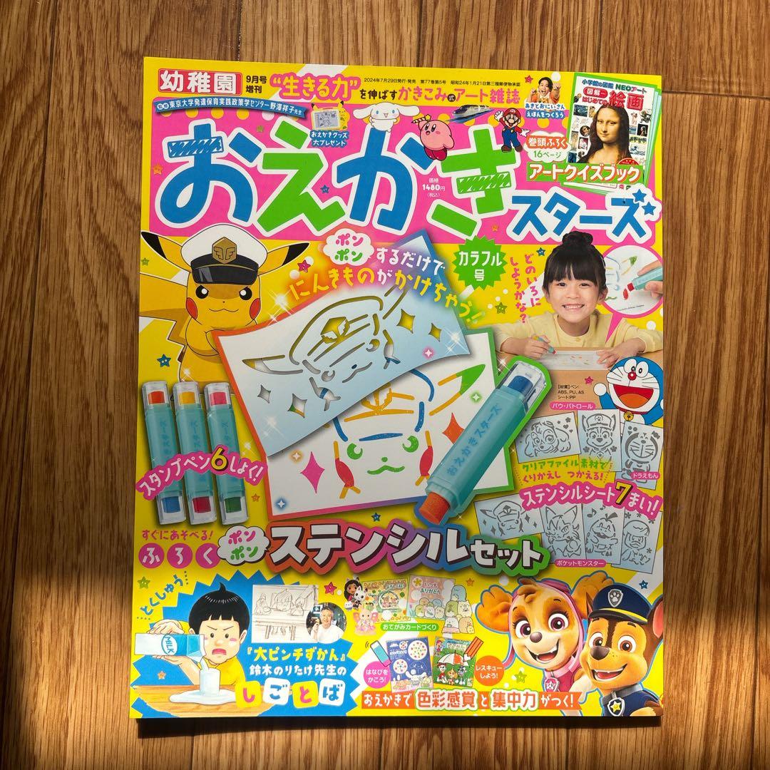 ジャニーズWEST WEST. グッズ まとめ売り Tシャツ カレンダー 雑誌