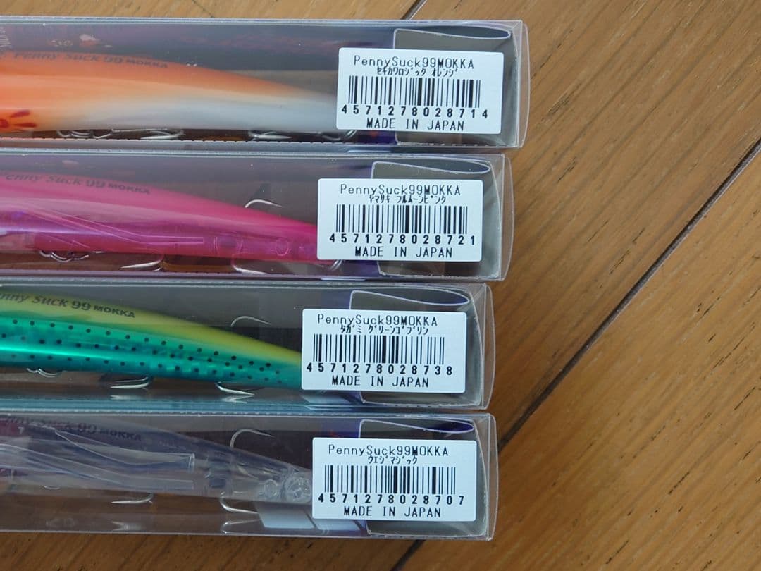 ハルシオンシステム ペニーサック99 モッカ テスターカラー コンプリートキット