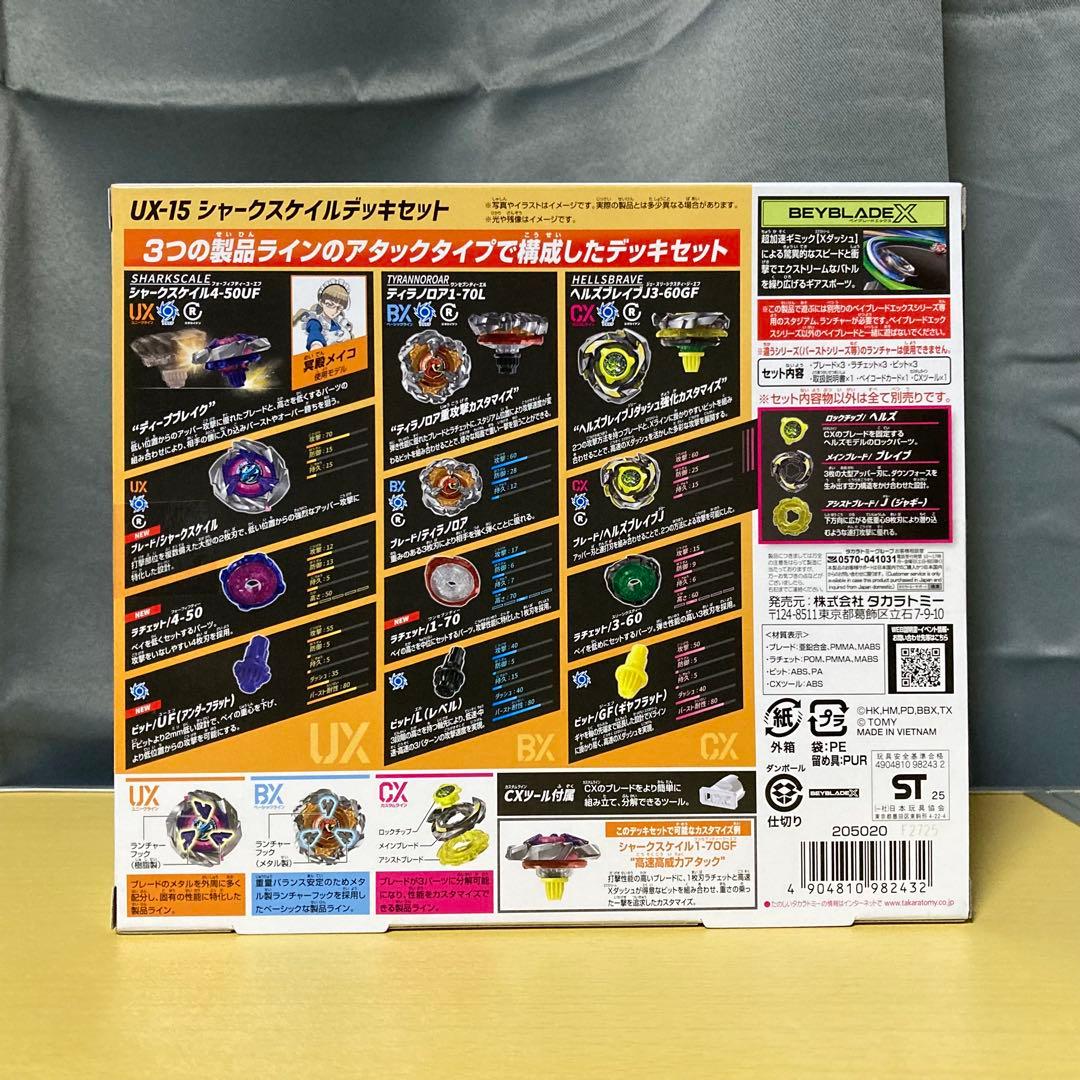 BEYBLADE X UX-15 シャークスケイルデッキセット