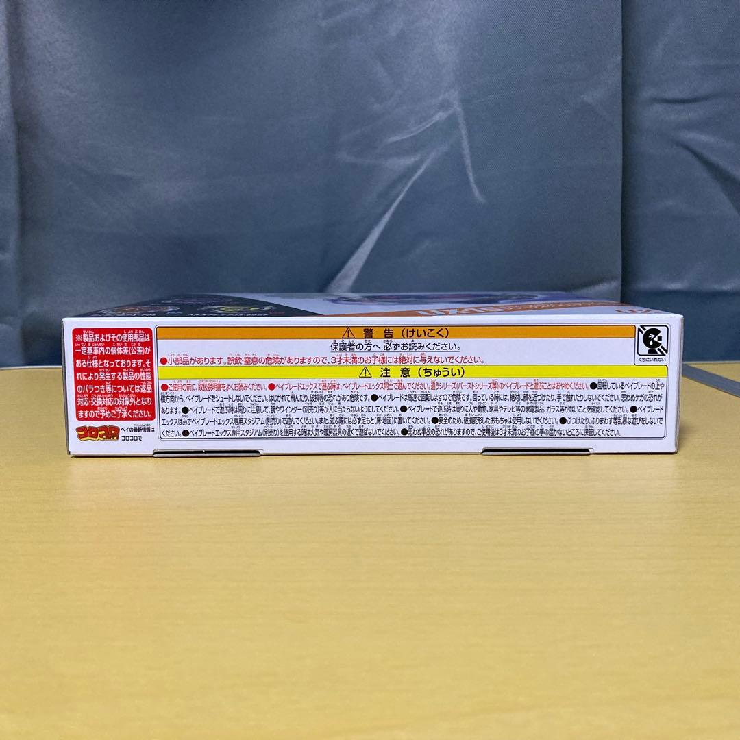 BEYBLADE X UX-15 シャークスケイルデッキセット