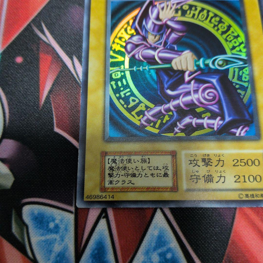 遊戯王　初期　ブラック・ マジシャン　ウルトラ　1枚