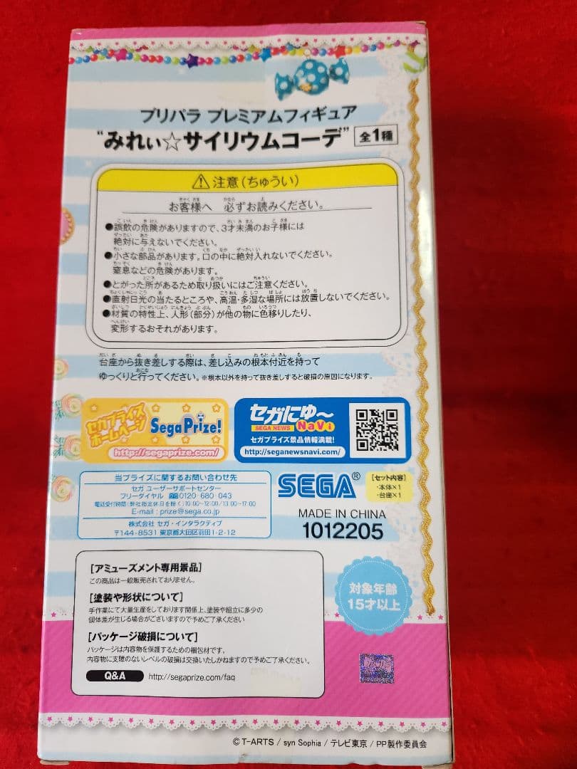 プリパラ プレミアムフィギュア 南みれぃ　そふぃ　サイリウムコーデ　へこみ