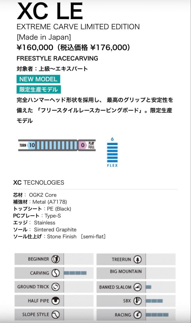 25-26 OGASAKA XC-LE 162cm 新品未使用