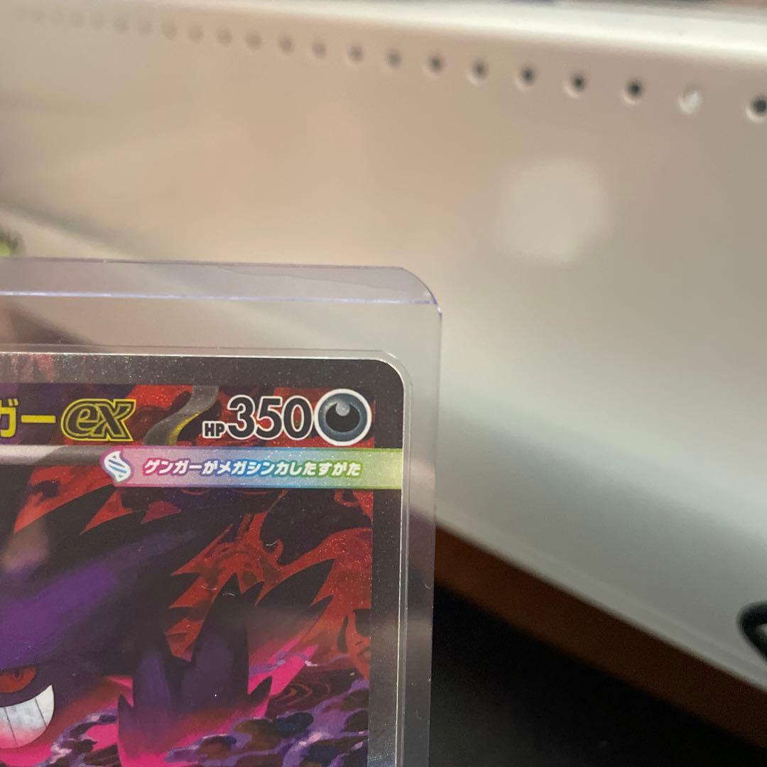 【美品・センタリング良好‼️】メガゲンガーex sar