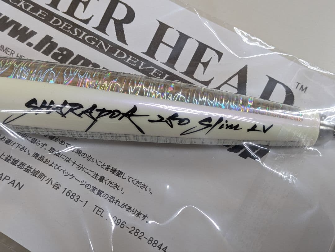 ハンマーヘッド シャラポア250スリムLV レベルフロート 31NPH 新品