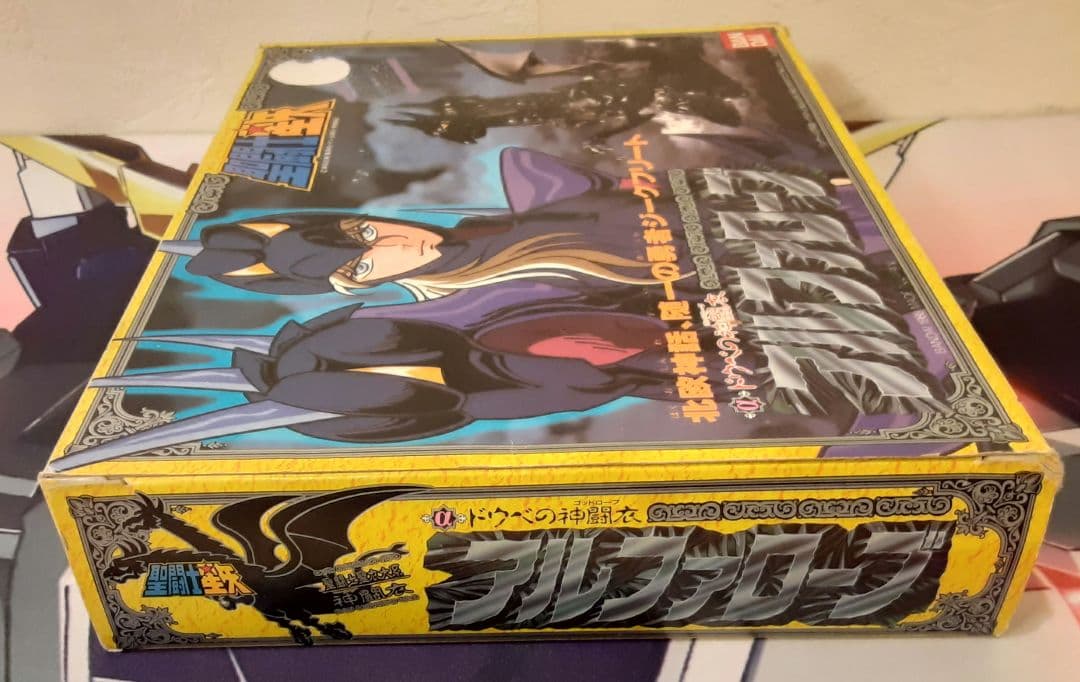 入手困難　希少　当時物　アルファローブ　聖闘士聖衣大系　聖闘士星矢　バンダイ