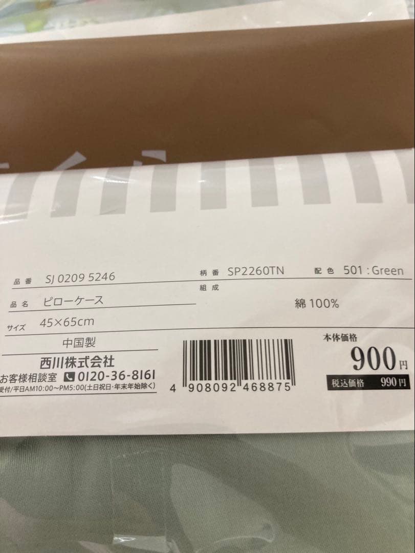 シモンズ枕★ ファームスリープピロー★西川枕カバー★新品未使用☆週末値下げ！！！