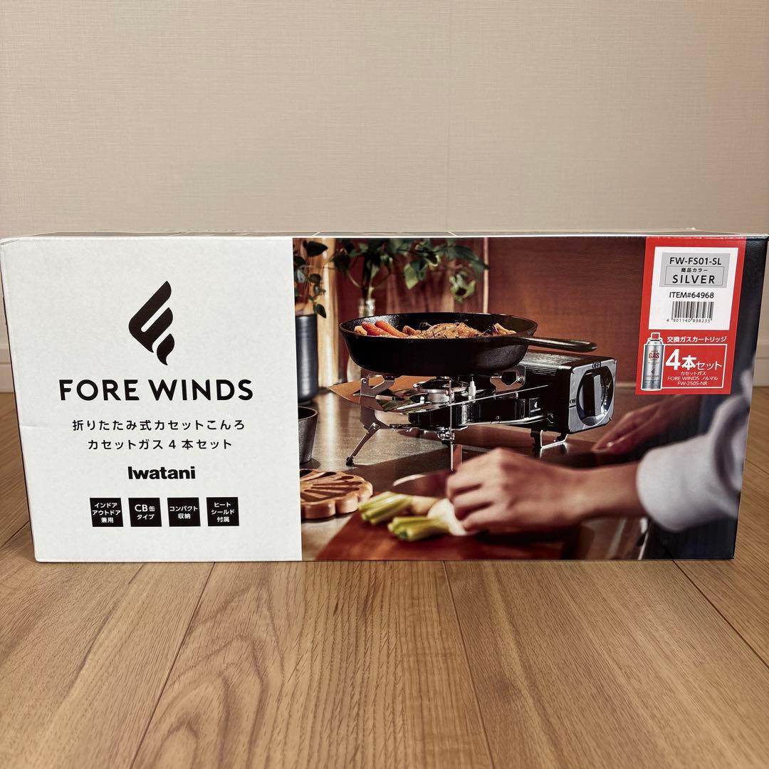 新品未開封FOREWINDS 折りたたみ式カセットコンロ　ガス4本セット