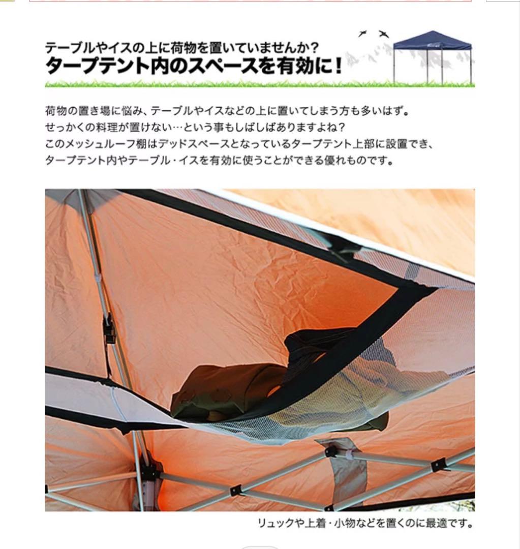 FIELD DOOR ワンタッチタープテント　専用サイドシート　メッシュルーフ