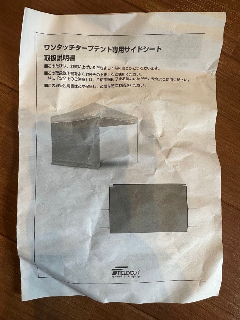 FIELD DOOR ワンタッチタープテント　専用サイドシート　メッシュルーフ