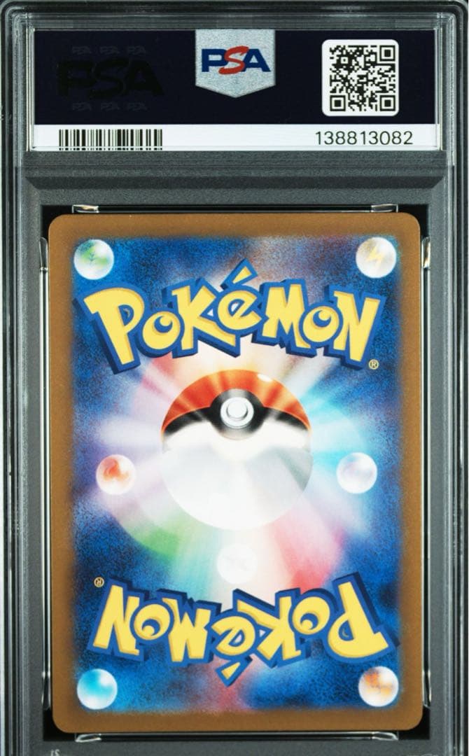 【3連番】PSA10 フシギダネ ヒトカゲ ゼニガメ AR 御三家 3枚セット