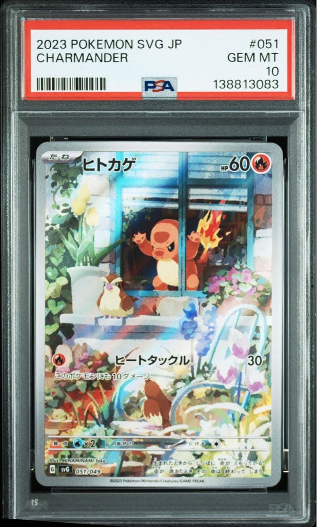 【3連番】PSA10 フシギダネ ヒトカゲ ゼニガメ AR 御三家 3枚セット