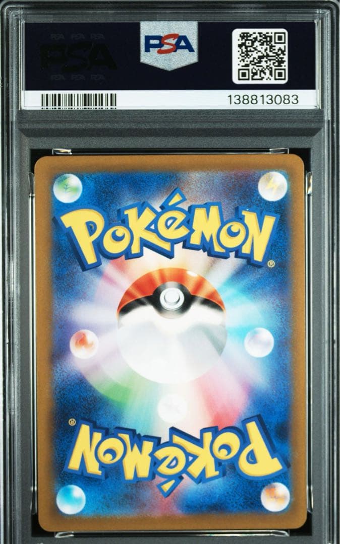 【3連番】PSA10 フシギダネ ヒトカゲ ゼニガメ AR 御三家 3枚セット