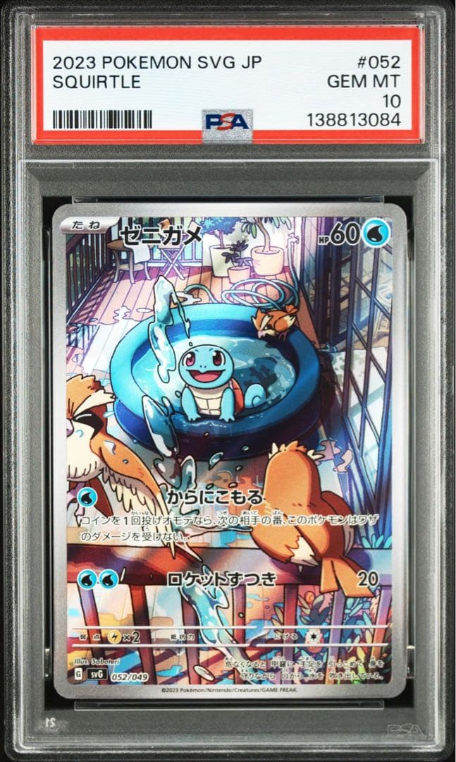 【3連番】PSA10 フシギダネ ヒトカゲ ゼニガメ AR 御三家 3枚セット