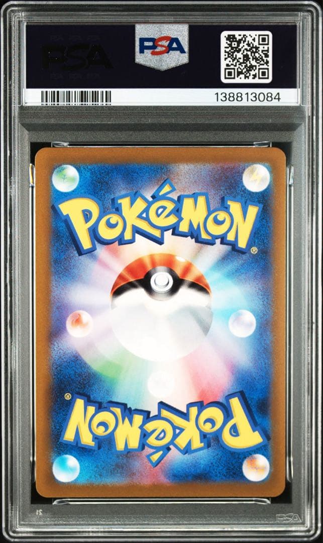 【3連番】PSA10 フシギダネ ヒトカゲ ゼニガメ AR 御三家 3枚セット