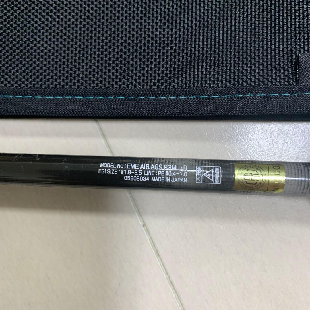 エメラルダス　エア　AGS 83ML