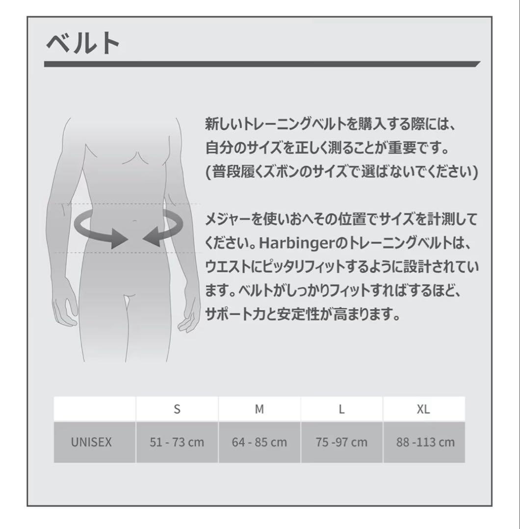 Harbinger レザートレーニングベルト Mサイズ