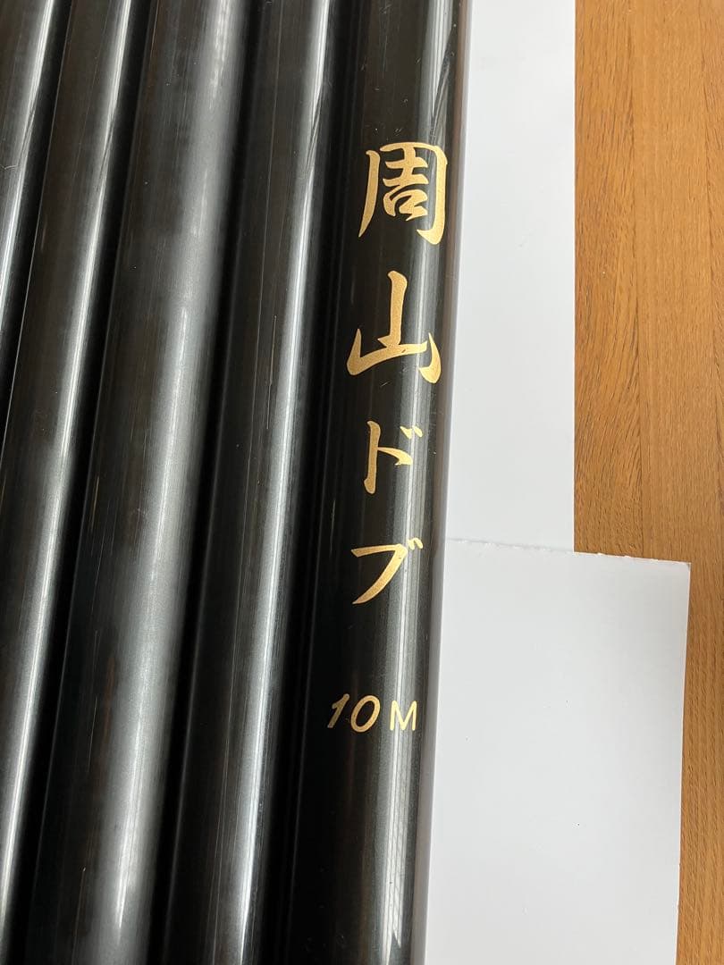 鮎　周山ドブ10M 毛バリ釣り