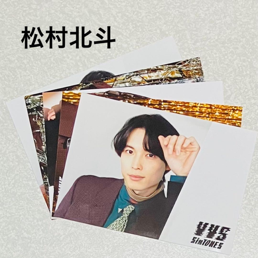 松村北斗SixTONES証明写真厚紙ステッカー公式写真VVSフォトセまとめ売り