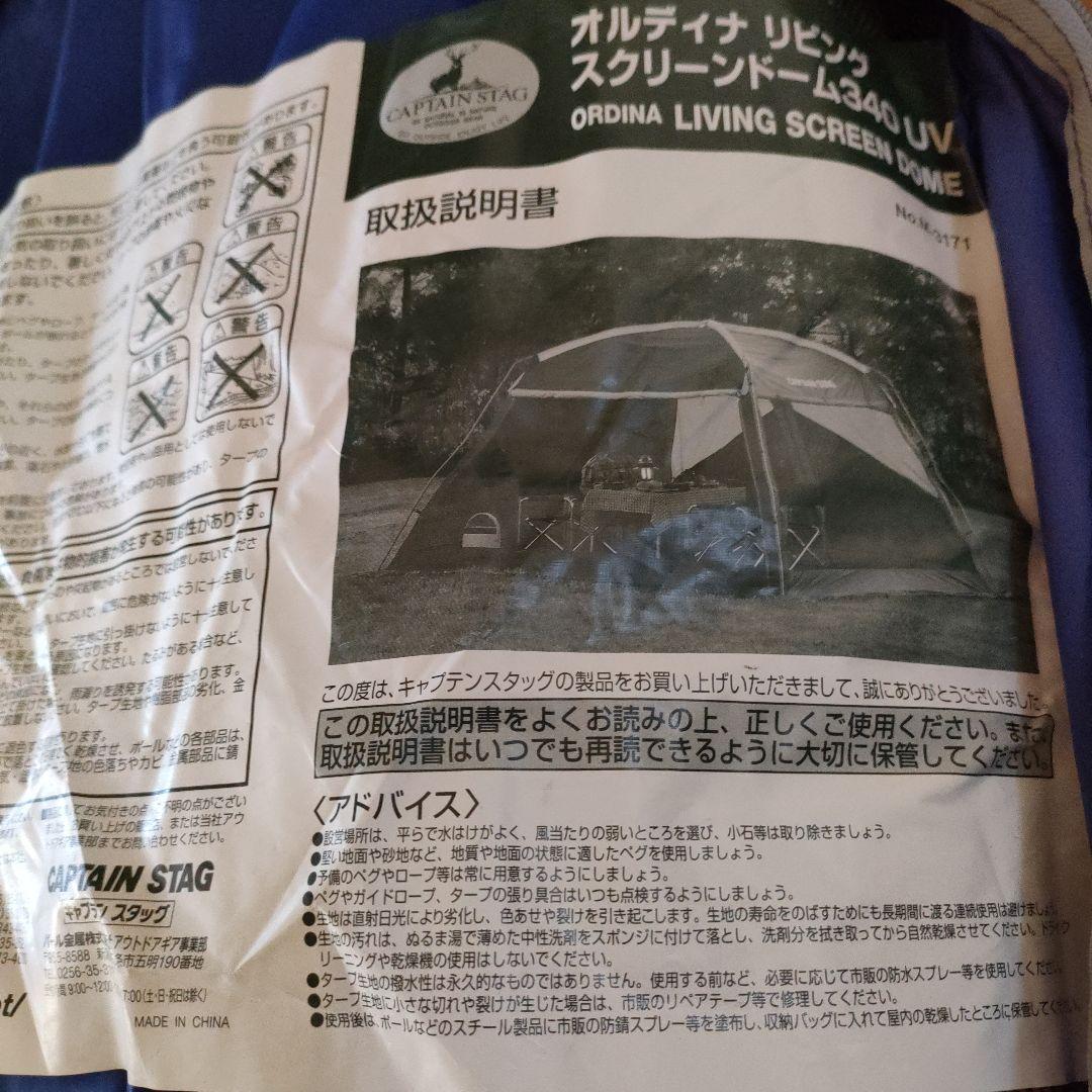 値下げ！！ キャプテンスタッグテント