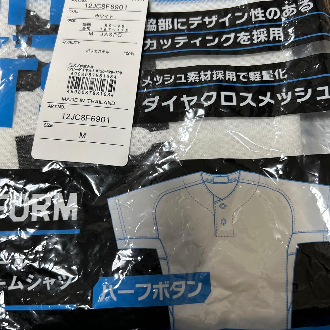 Mizuno GACHI SHIRTS メッシュ練習着 ユニホームM ズボンL
