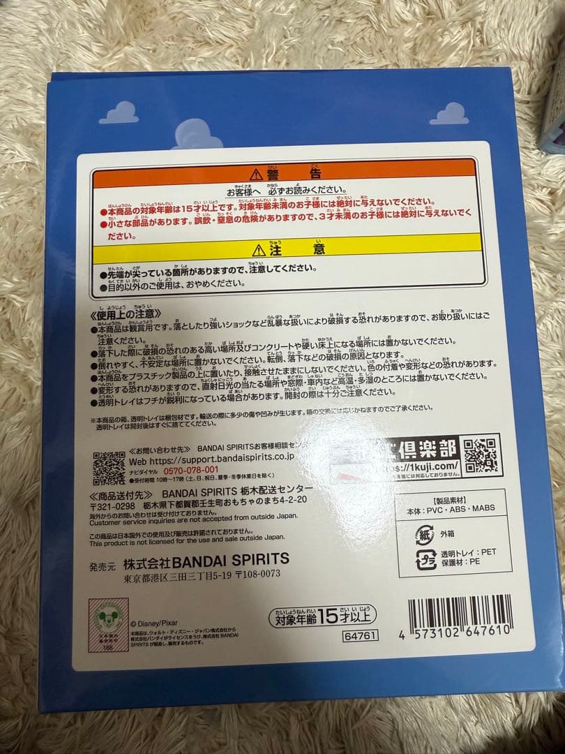 トイストーリー 一番くじ セット Disney Pixar グッズ 未使用多数