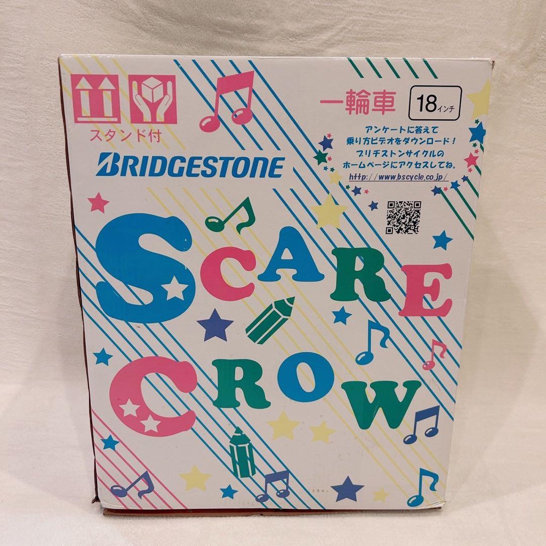 新品未使用　ブリヂストン　一輪車　スタンド付き　スケアクロウ　ラベンダー