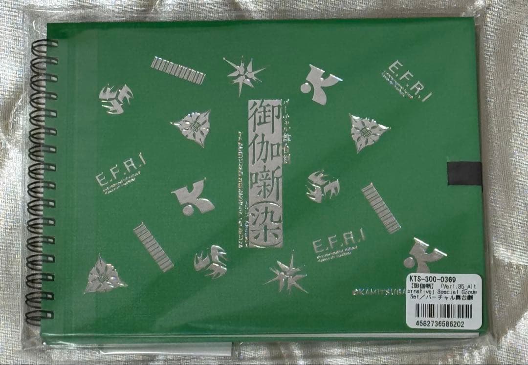 【未開封】 御伽噺 Ver1.35 Special Goods Set/ 神椿